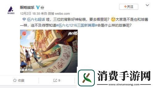 三国杀十周年X超人气国漫伍六七联动确认