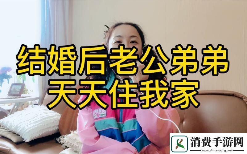 “婚后爆笑插曲
