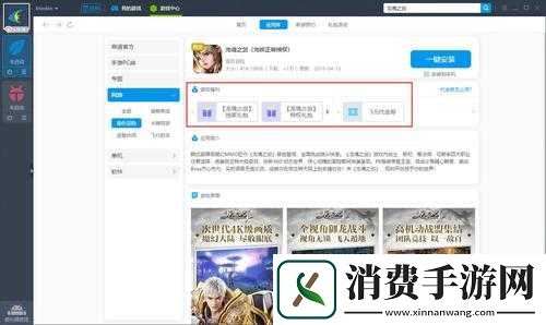 龙魂之剑电脑版下载