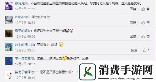 三国杀十周年X超人气国漫伍六七联动确认