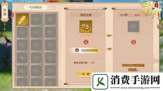 蜀门礼包兑换码使用图文详解