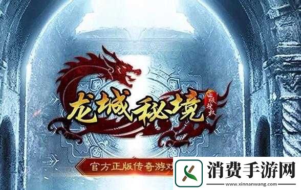 龙城秘境电脑版下载安装攻略