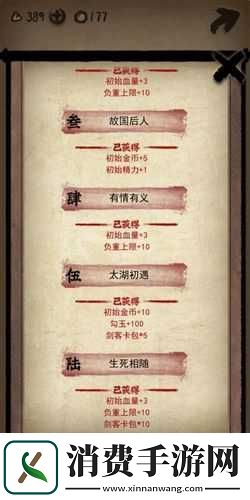 牌师剑客攻略汇总