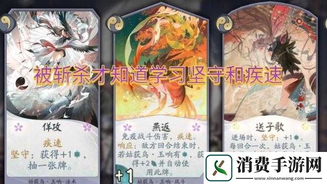 阴阳师百闻牌姑获鸟玩法攻略