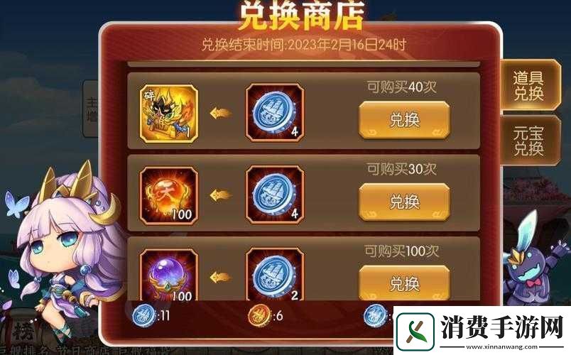 乱世三国志零氪微氪玩家商店购买攻略