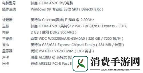 孤岛惊魂2电脑配置需求概览