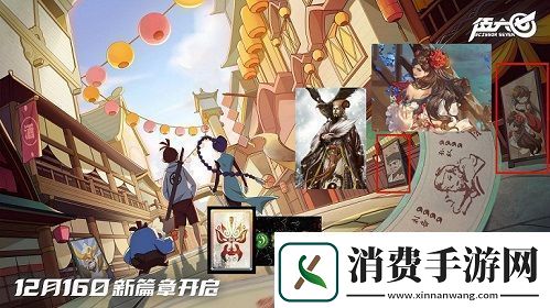 三国杀十周年X超人气国漫伍六七联动确认