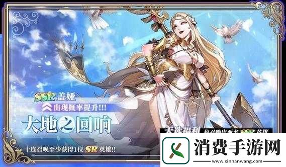 启源女神盖娅培养及新地元素