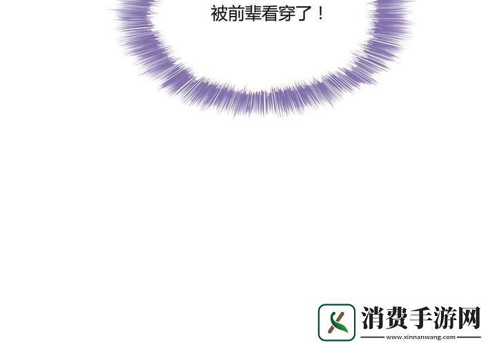 坏老人春日游戏攻略