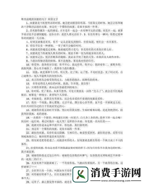 把腿架在肩膀律动你说说