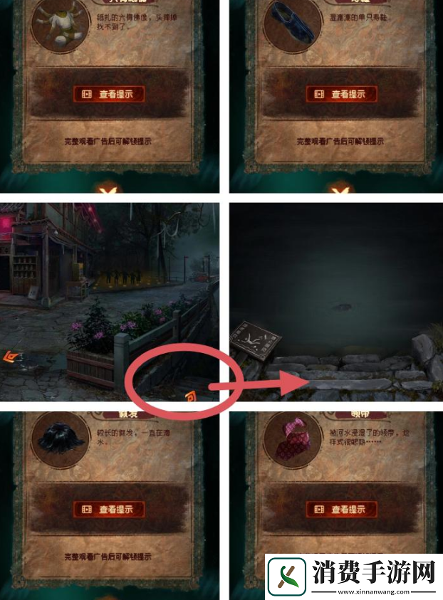 纸嫁衣7卿不负第一章图文攻略