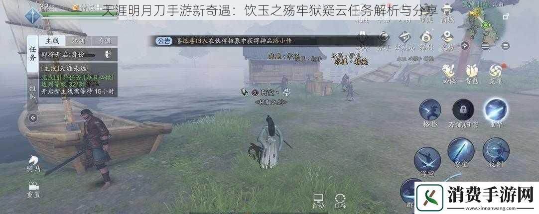 天涯明月刀手游新奇遇