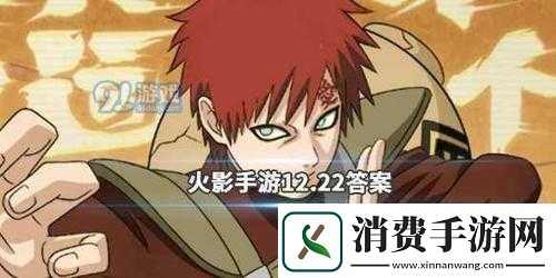 游戏中奥义技能是早蕨之舞的火影忍者是谁