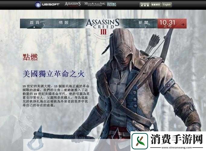 刺客信条3关闭抗锯齿方法是什么