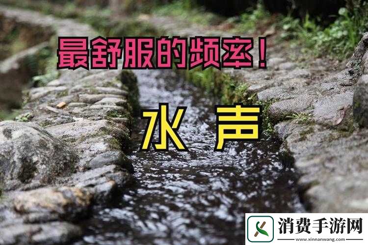 结合处粘腻水声拍打声的预防方法