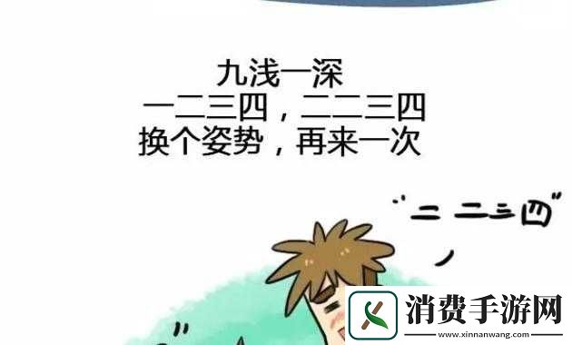 换个姿势再来一遍怎么回复对方