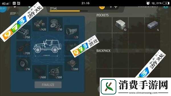 地球末日侏罗纪生存手游吉普车零件概览及获取途径