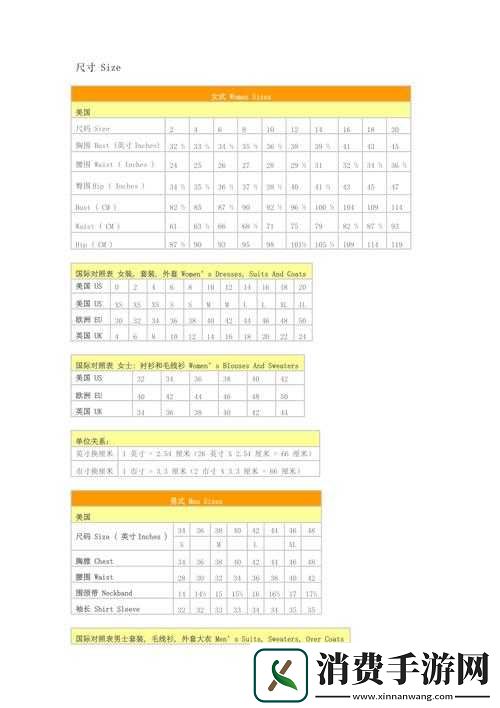 欧洲尺码日本尺码专线美国