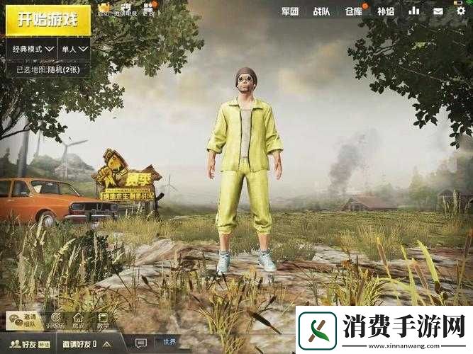 老婆沉迷刺激战场