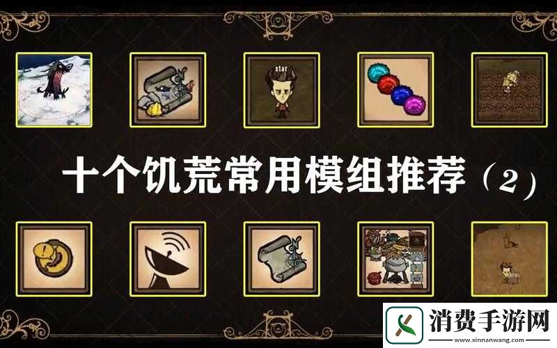 饥荒高效工作模组推荐