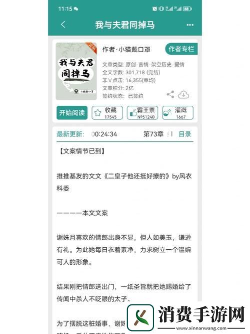 “戏精夫妇”掉马了吗