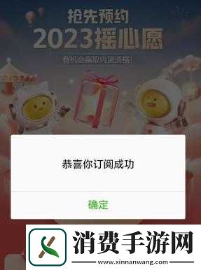 暗区突围摇心愿