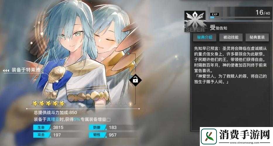 神位纷争秘典系统及公测玩法指南