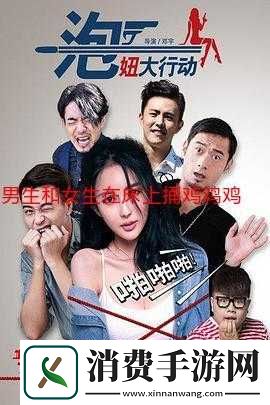 男生和女生在一起错错错