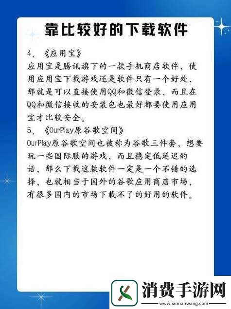 靠比较软件下载大全