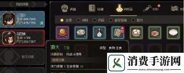 大侠立志传馒头获取方法