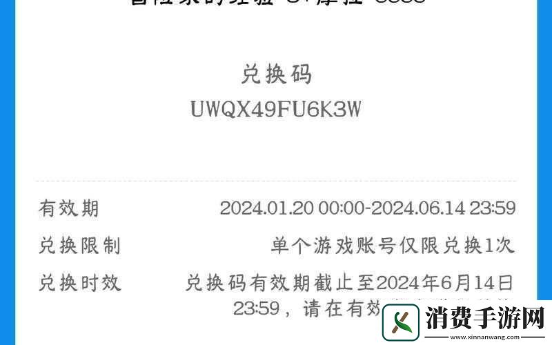 原神2022年3月最新兑换码公布