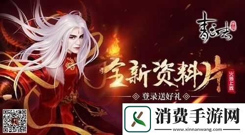 青云志手游神器进阶红色武器战力飙升