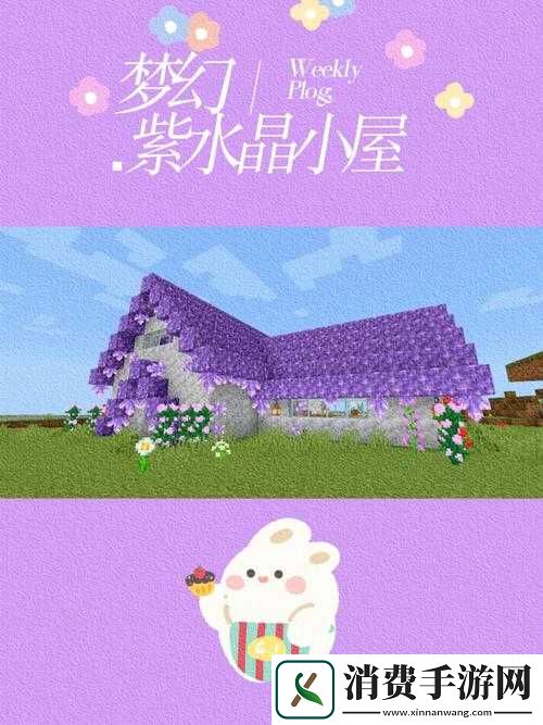 我的世界紫色染料怎么做