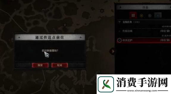 暗黑破坏神4寻求庇护任务攻略