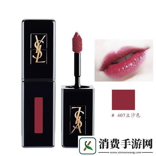 YSL口红