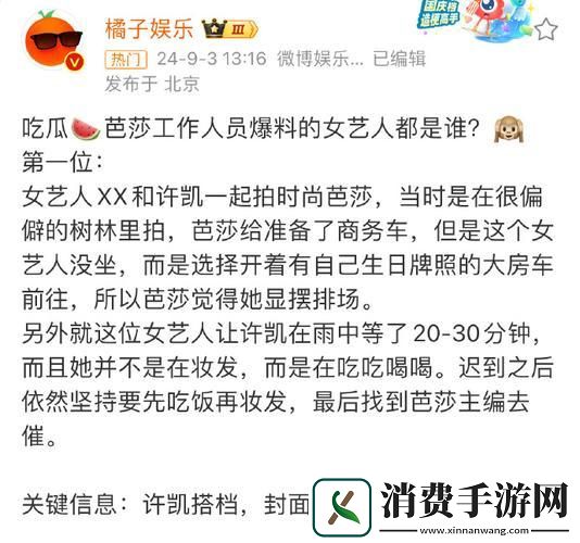 明星爆料吃瓜免费