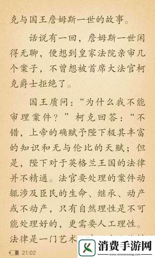 三人行必有双插头但枝笔趣阁是什么故事