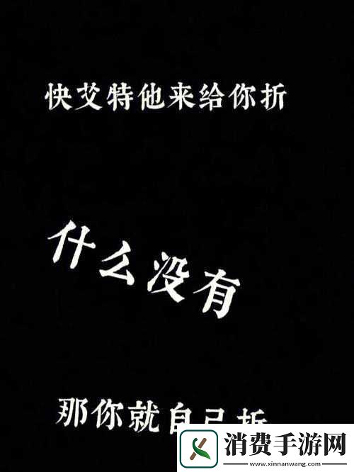 快点快点再快点