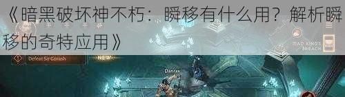 暗黑破坏神不朽