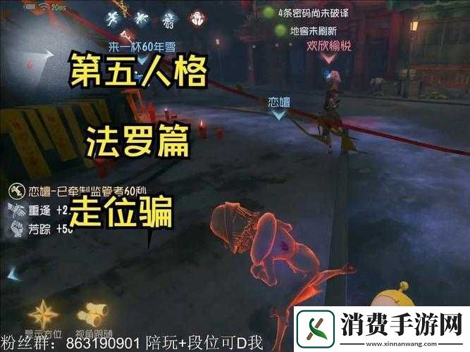 第五人格约瑟夫玩法技巧有哪些