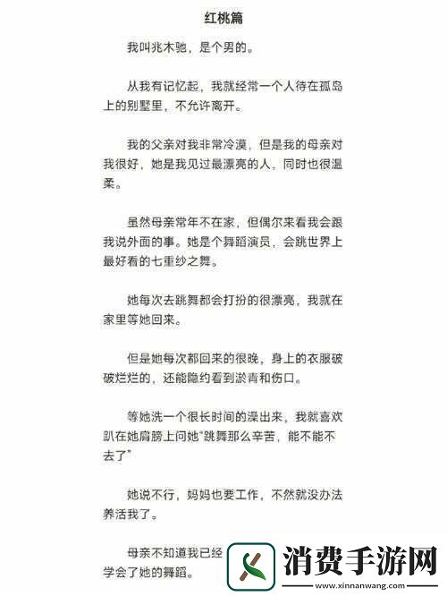 无人一区二区区别红桃