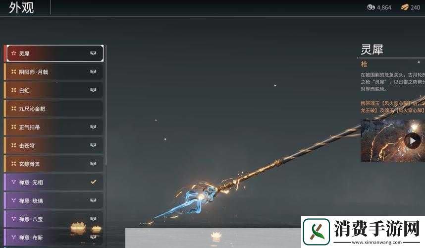 永劫无间如何在训练场用皮肤