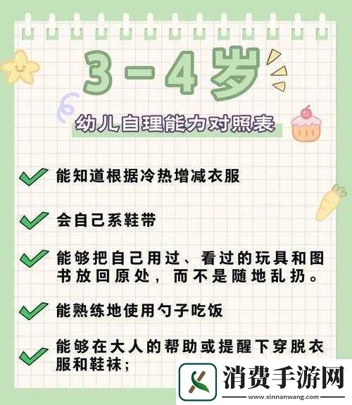 宝宝对准坐下来自己弄的意义