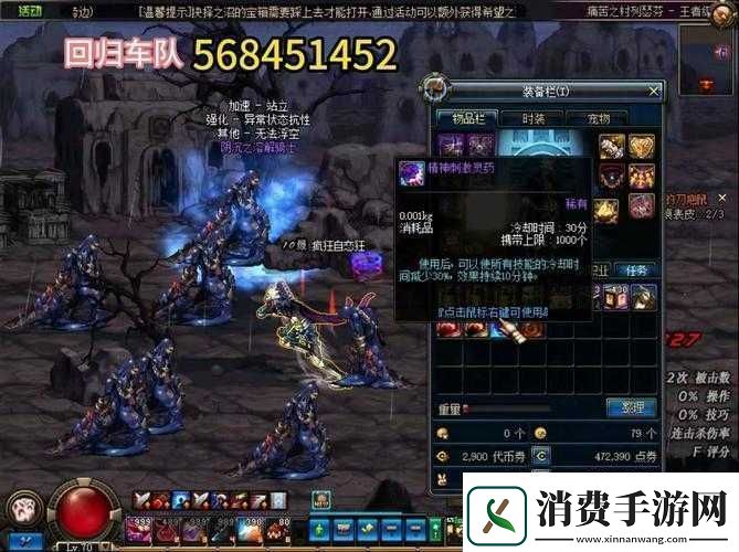 DNF真野猪任务攻略及流程技巧全解析