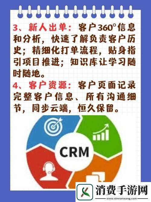 成免费的crmzh3cc特色