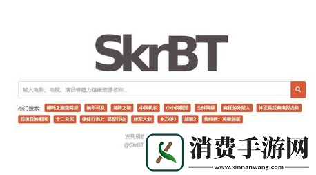 skrbt引擎浏览器链接入口分享2024