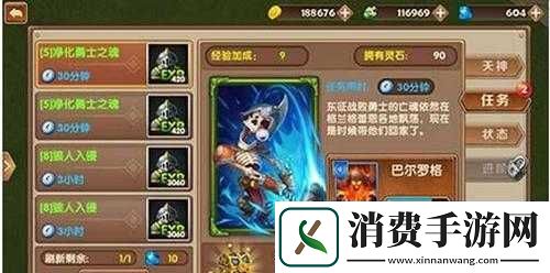 王国战歌手游天神祭坛攻略