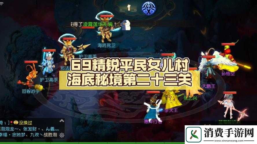 梦幻西游海底秘境攻略