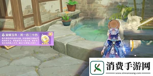 原神沉玉谷旋曜玉帛一百二十四怎么获取