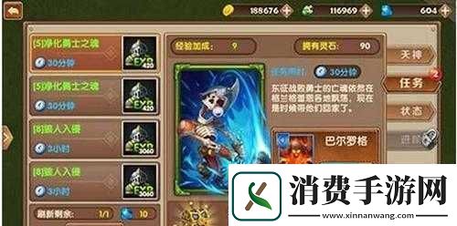 王国战歌手游天神祭坛攻略